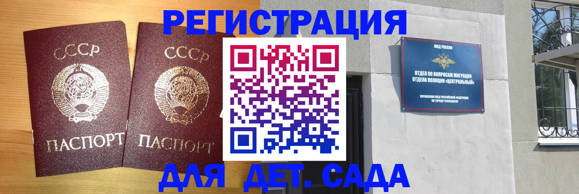 регистрация для школы в Горячем Ключе