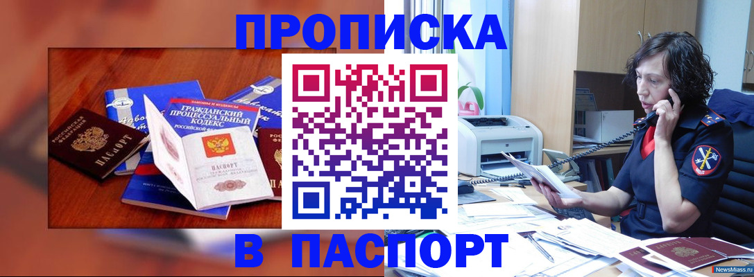 временная регистрация гарантия в Горячем Ключе